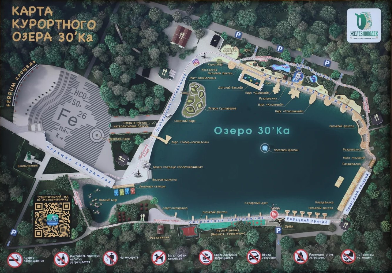 Курортное озеро 30 ка Железноводск